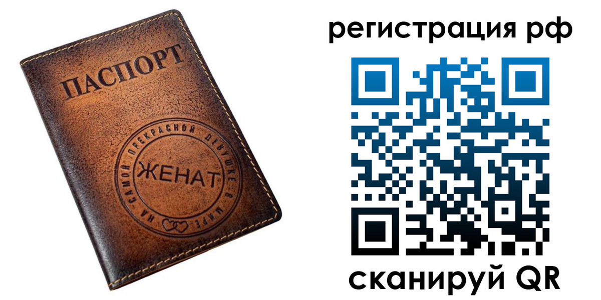 временная прописка в Пермском крае