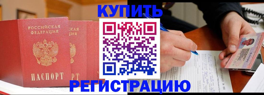 временная регистрация для школы в Пермском крае