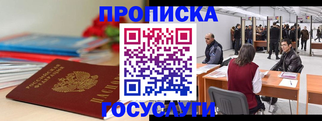 прописка законно в Пермском крае