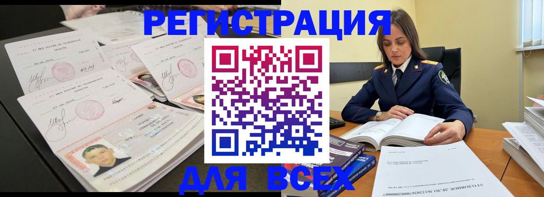 прописка в Пермском крае