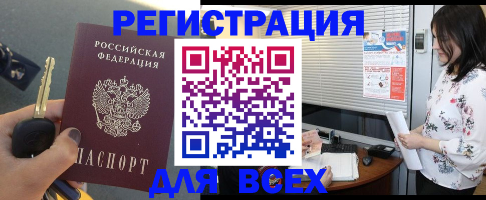 прописка для школы в Пермском крае