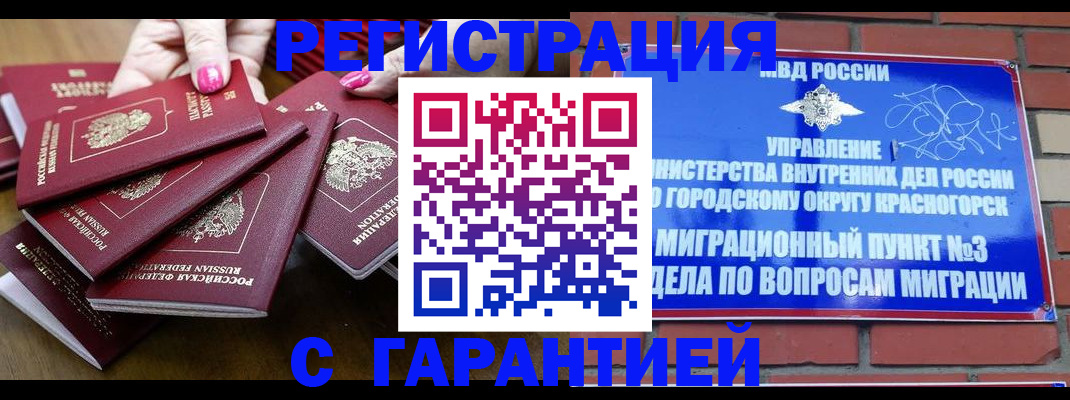 прописка для кредита в Пермском крае