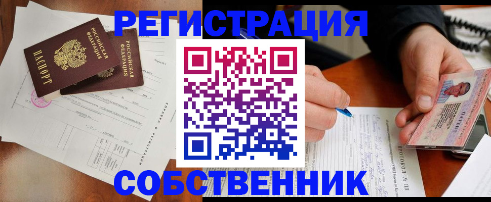 прописка штамп в Пермском крае