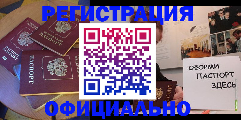 прописка паспорт в Пермском крае