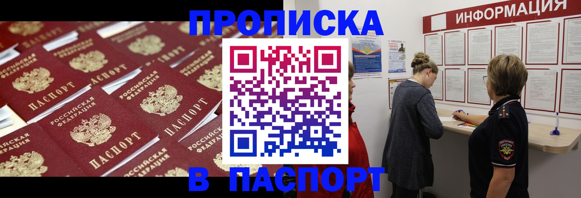 прописка для военкомата в Пермском крае