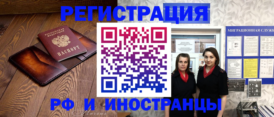 купить прописку в Пермском крае