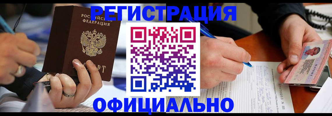 регистрация в Пермском крае